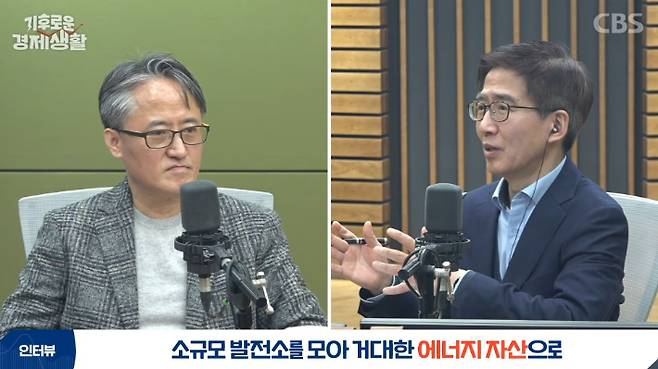 유튜브 CBS 경제연구실 '기후로운 경제생활' 캡처