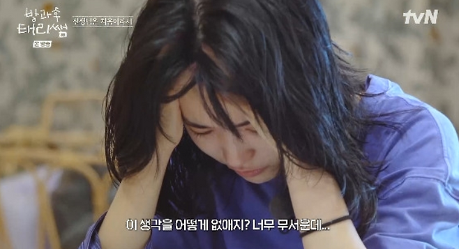 ▲ 사진 | 방과후 태리쌤 방송화면