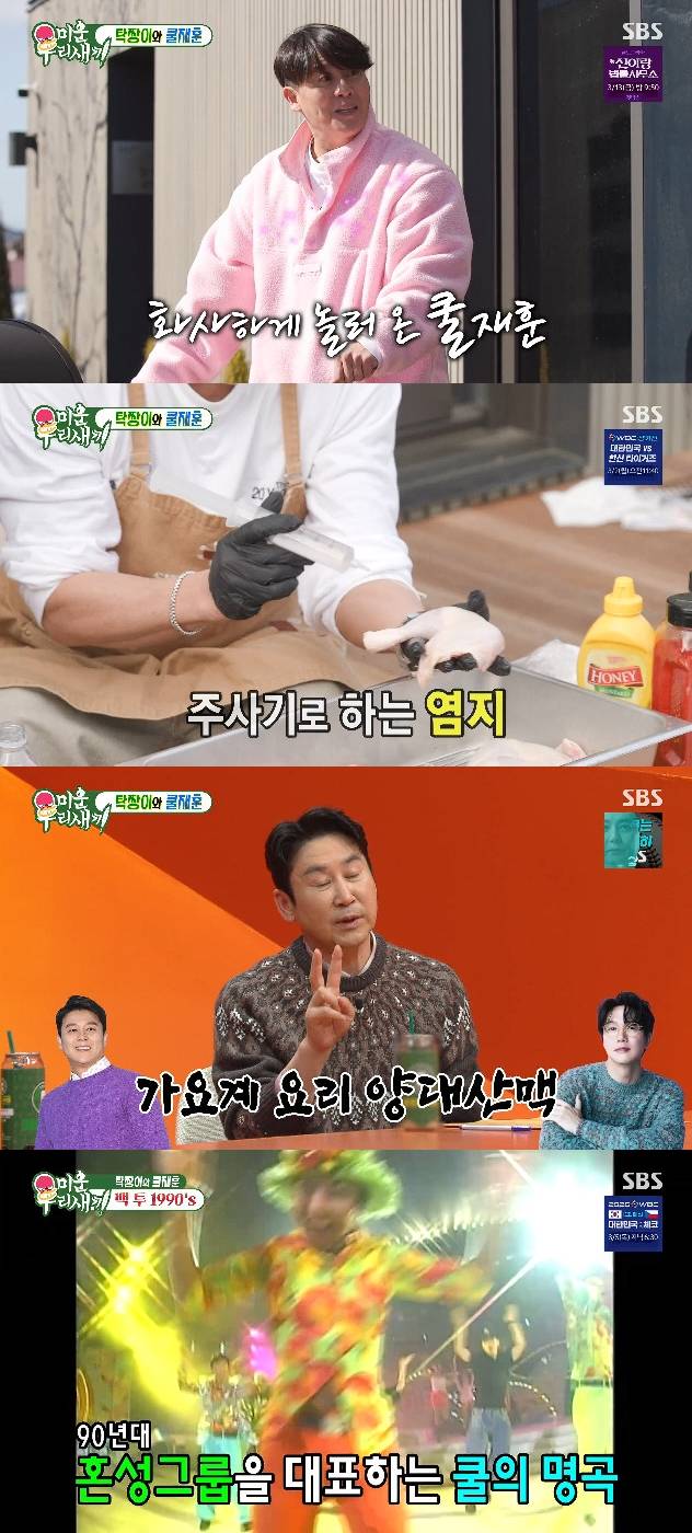 사진= SBS '미운 우리 새끼'