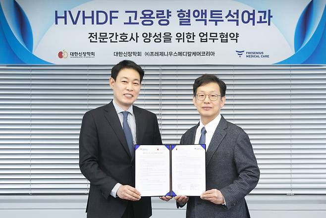 박형천 대한신장학회 이사장(오른쪽)과 이지형 FME Korea 대표이사(왼쪽)가 HVHDF 치료 확대 및 전문간호사 양성을 위한 MOU를 체결했다. 약사공론DB