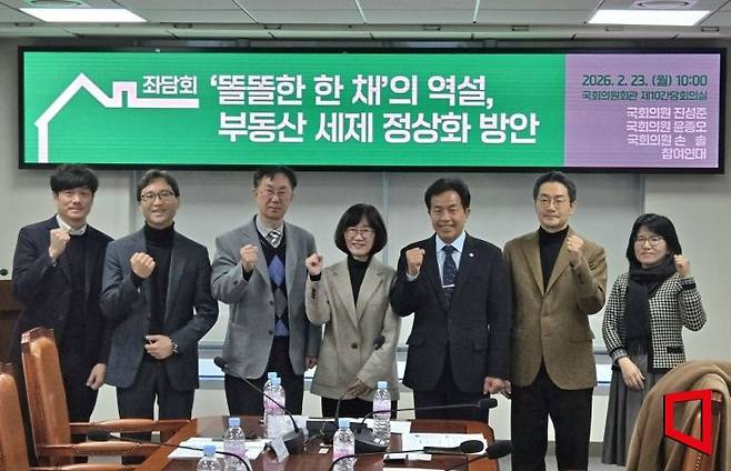 23일 서울 여의도 국회 의원회관에서 열린 '똘똘한 한 채의 역설, 부동산 세제 정상화 방안' 좌담회에서 참석자들이 기념촬영을 하고 있다. 왼쪽부터 윤수현 재정경제부 재산세제과장, 김원장 삼프로TV 진행자, 임재만 세종대 교수, 정세은 충남대 교수, 국회 국토교통위원회 소속 윤종오 진보당 원내대표, 김현동 배재대 경영학과 교수, 이선화 국회미래연구원 선임연구위원. 최서윤 기자