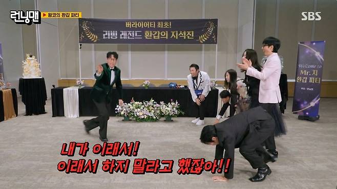 SBS 런닝맨 방송 화면 캡처
