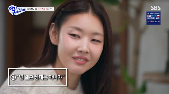 사진=SBS '아니 근데 진짜'