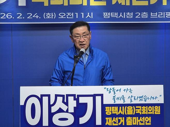 ▲ 이상기 전 도의원이 20일 오전 평택시청 언론 브리핑룸에서 기자회견을 열고 평택시을 국회의원 재선거 출마를 공식 선언하고 있다. /오원석 기자 wonsheok5@incheonilbo.com
