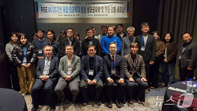 'RISE 사업 3-2' 대학 간 교육협력-‘지역 중심 AI/DS 기반 융합 의과학자 양성’ 사업의 성과 공유회 및 역량 강화 세미나 후 기념 촬영하는 모습.(우송대 제공.재판매 및 DB 금지)/뉴스1
