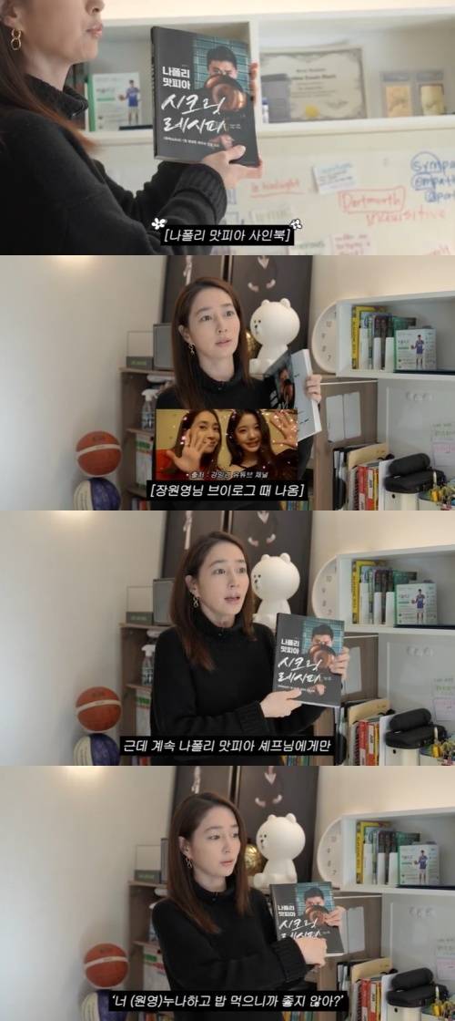 유튜브 '이민정 MJ' 화면 캡처