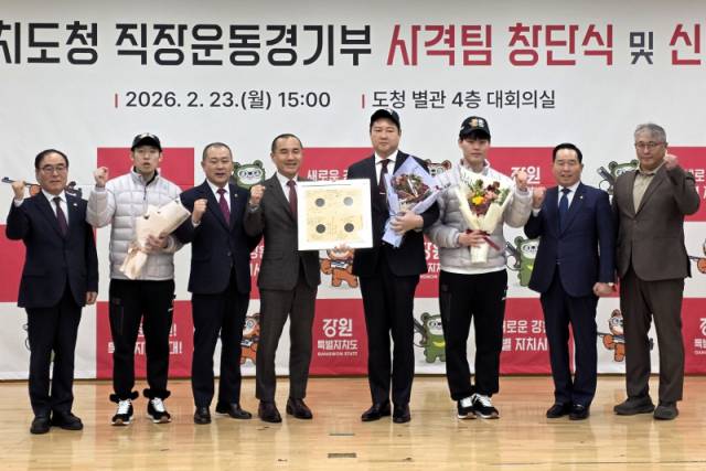 ▲ 23일 강원도청 별관 대회의실에서강원도청 사격팀 창단식이 열렸다.