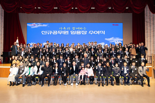 AI역량검사 결과를 활용해 신규공무원의 초임 부서를 배치하는 구미시청. 구미시청 제공.