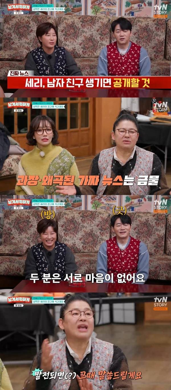 tvN STORY ‘남겨서 뭐하게’