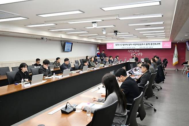 양주시가 GTX-C노선의 양주역 정차를 위한 사전타당성 조사 용역보고회를 열고 있다.