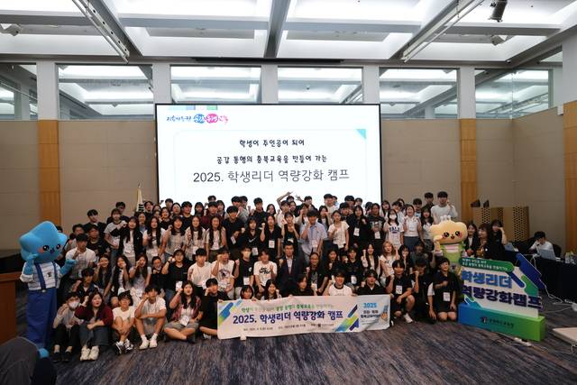 ▲ 지난해 진행된 학생리더 역량강화 캠프에서 학생들이 기념촬영을 하고 있다. /충북도교육청 제공