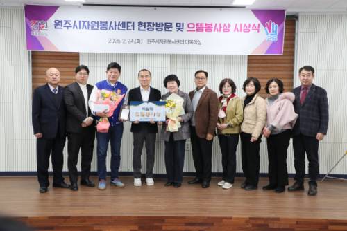 ◇김진태 강원도지사는 24일 원주시자원봉사센터를 찾아 2026년 자원봉사센터 지원 정책을 발표하고 현장 직원들을 격려했다.