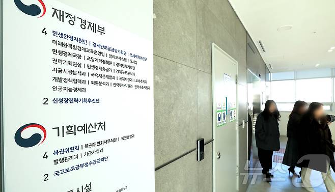 정부세종청사 기획예산처. 2026.1.2 ⓒ 뉴스1 김기남 기자