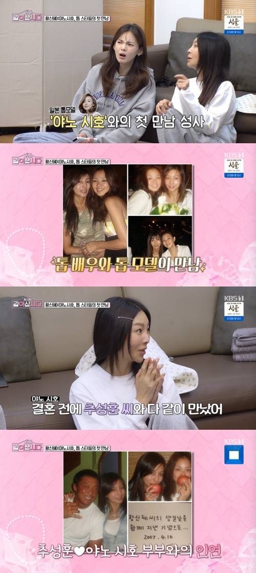 KBS 1TV '황신혜의 같이 삽시다' 화면 캡처