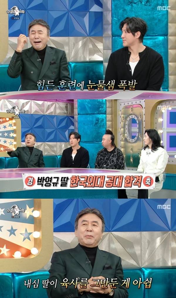 MBC '라디오스타' 캡처