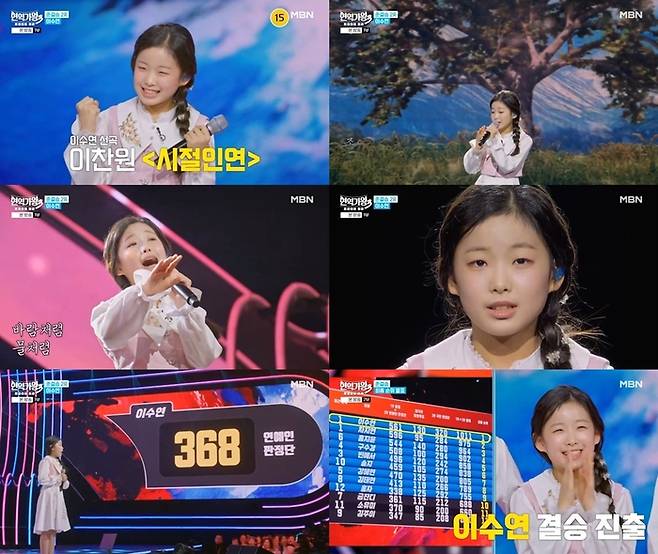 ‘현역가왕3’. 사진|MBN