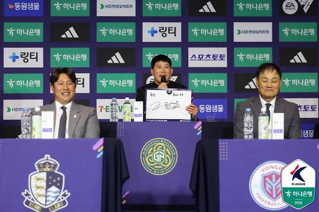 사진제공=한국프로축구연맹