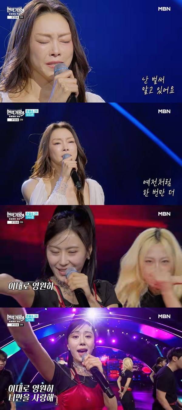 ⓒ'현역가왕3' 방송 캡처