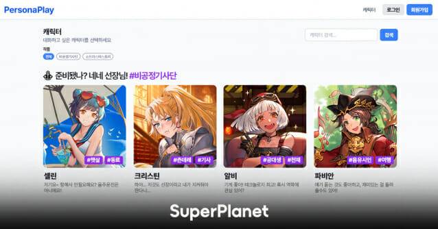페르소나플레이.(제공=슈퍼플래닛)