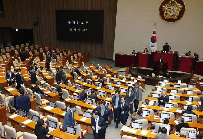 25일 국회에서 열린 2월 임시국회 본회의에 ‘법왜곡죄’를 포함한 형법 일부개정법률안(대안)이 상정된 뒤 국민의힘 조배숙 의원이 무제한 토론을 시작하자 더불어민주당 의원들이 본회의장을 떠나고 있다. 2026.2.25 이훈구 기자 ufo@donga.com
