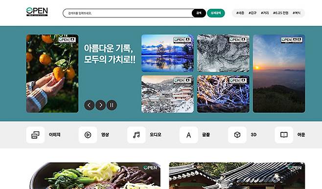 공공누리는 내가 디자인 자료를 찾을 때 자주 이용하는 서비스다. 저작권 걱정을 덜 수 있다는 것만으로도 마음이 가벼워진다.