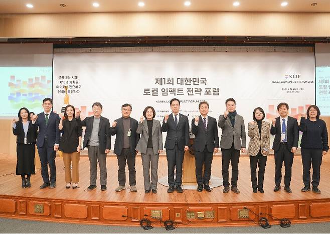 2월24일 오후 서울 여의도 국회도서관 대강당에서 열린 ‘제1회 대한민국 로컬 임팩트 전략 포럼’에서 발표자와 내빈인사들이 기념촬영을 하고 있다. 트리플라잇 제공.