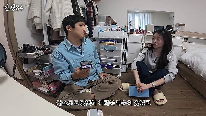 인생84 채널 캡처