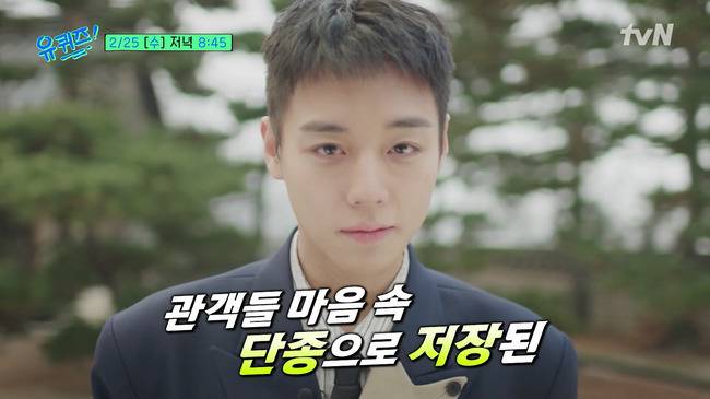 tvN ‘유 퀴즈 온 더 블럭’