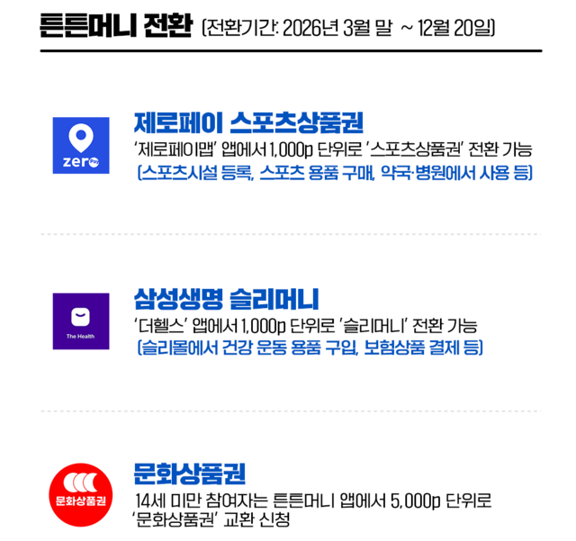 문화체육관광부