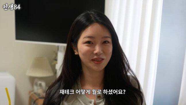 유튜브 채널 '인생84' 화면 캡처