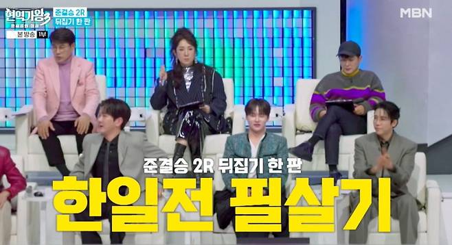 사진=MBN