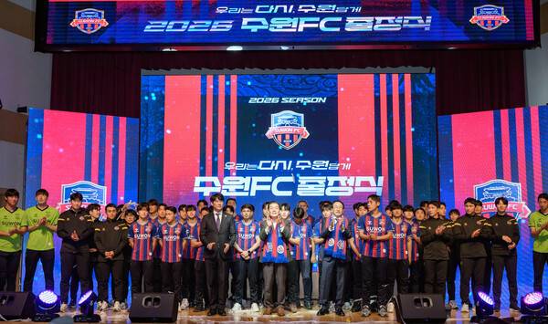 수원FC, 2026 시즌 출정식 개최…사진은 남자 선수단 인사 모습.(사진제공=수원특례시청)