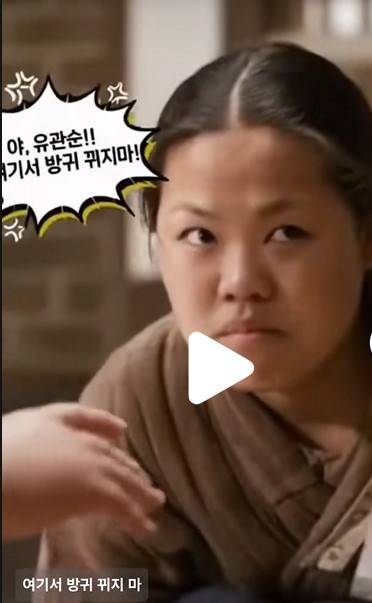 SNS에 올라온 유관순 열사를 조롱하는 영상 일부 모습. SNS 캡처