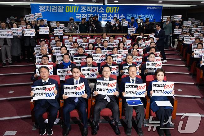 23일 서울 여의도 국회 의원회관에서 열린 더불어민주당 이재명 대통령 사건 공소취소와 국정조사 추진을 위한 의원모임 출범식·결의대회에서 참석자들이 손팻말을 들고 구호를 외치고 있다. 2026.2.23 ⓒ 뉴스1 유승관 기자