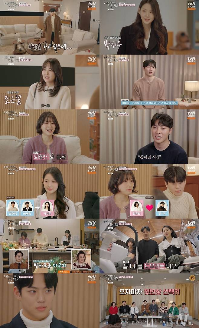 ‘내 새끼의 연애2’. 사진|E채널