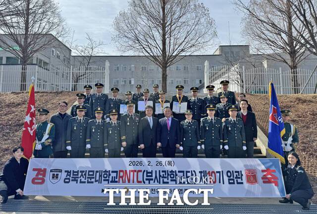 경북전문대 부사관학군단의 15명이 임관했다. /경북전문대