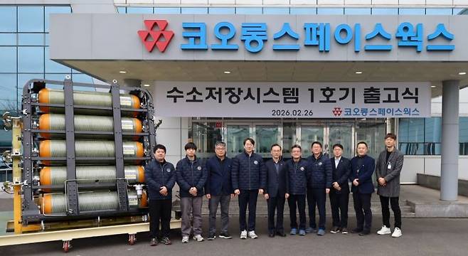 코오롱스페이스웍스는 26일 경남 함안공장에서 ‘수소 저장 시스템 1호기’ 출고식을 개최했다. 코오롱스페이스웍스 안상현 대표이사(왼쪽 네번째) 및 주요 관계자가 참석해 기념 사진을 찍고 있다. 코오롱스페이스웍스 제공