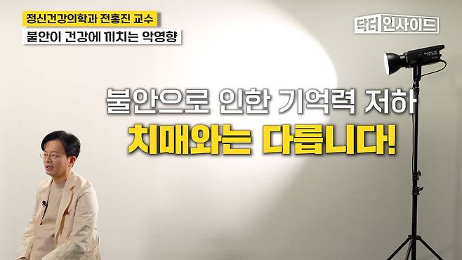 /조선일보 의학·건강 유튜브 '닥터인사이드'