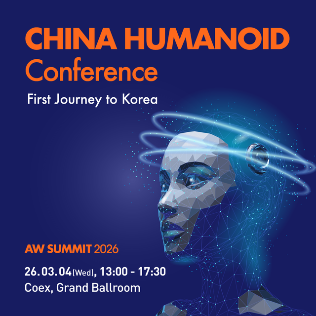 ‘AW SUMMIT 차이나 휴머노이드: First Journey To Korea’ 포스터. 사진=AW 서밋