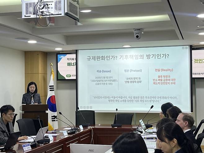 서울 영등포구 국회의원회관에서 26일 열린 ‘에너지 전환 시대, 먹거리 유통시스템의 공급망 탄소 배출 어떻게 할 것인가’ 간담회를 열었다.