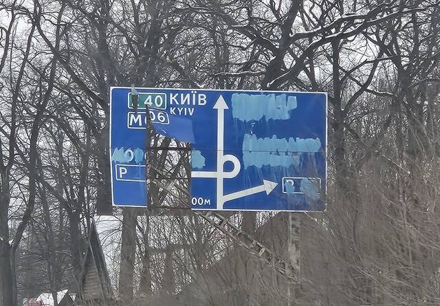 4일 우크라이나 키이우 인근의 고속도로 표지판. 우크라이나 전쟁 초기 키이우 공방전 때 러시아군이 길을 찾지 못하도록 표지판 글자를 지워뒀다. 천호성 기자