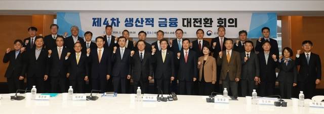 ▲ 이억원 금융위원장(앞줄 가운데)이 25일 서울 중구 대한상공회의소 챔버 라운지에서 열린 ‘제4차 생산적금융 대전환 회의’에서 참석자들과 기념 촬영하고 있다. [금융위원회 제공