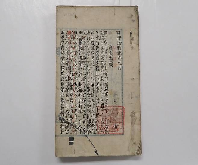 국가지정문화유산 보물로 지정 예고된 ‘박지원 열하일기 초고본 일괄’ 중 <연행음청록> 4. 국가유산청 제공