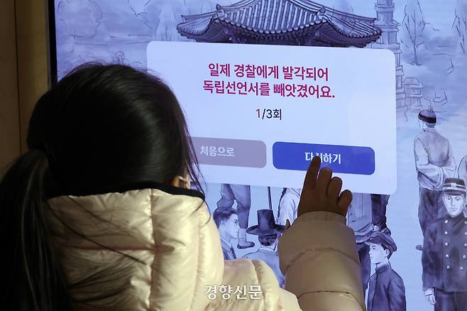 제107주년 3.1절을 사흘 앞둔 26일 서울 서대문구 서대문형무소역사관을 찾은 시민들이 형무소를 둘러보고 있다. 정효진 기자