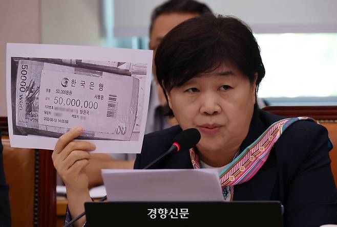 서영교 더불어민주당 의원이 지난해 9월10일 국회 법사위 전체회의에서 관봉권 띠지 사진을 들어보이고 있다. 박민규 선임기자