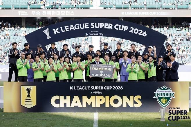 슈퍼컵 우승을 차지한 전북 선수단. 한국프로축구연맹 제공