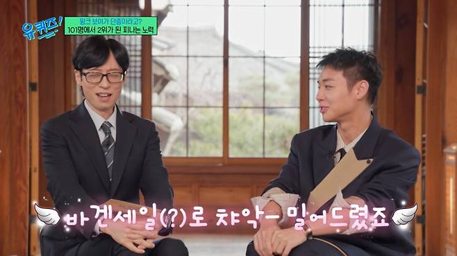 박지훈이 아버지께 2억원대 G바겐을 사드린 일화를 공개했다. /사진=tvN '유 퀴즈 온 더 블럭' 방송화면 캡처