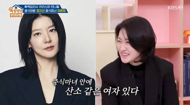 사진=KBS 2TV ‘옥탑방의 문제아들’ 캡처