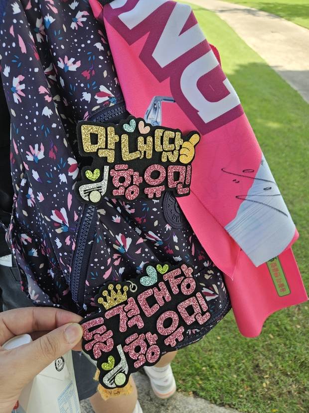 황유민 응원 배지.