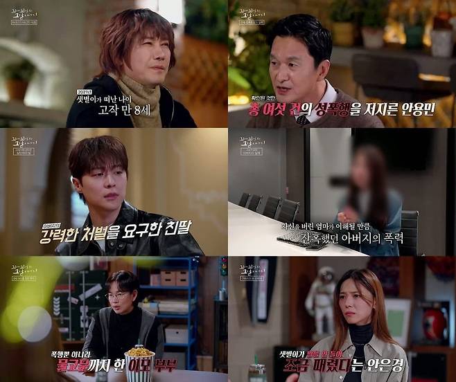 사진='꼬꼬무' 캡처